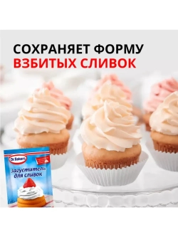 Загуститель для сливок 8 г х 10 шт