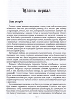 Человек мира. Раздвигая горизонты.
