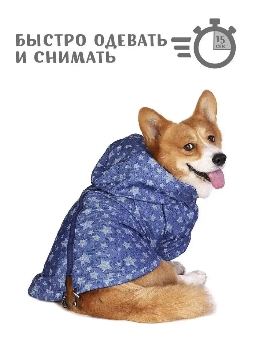 Дождевик для собак Корги комбинезон
