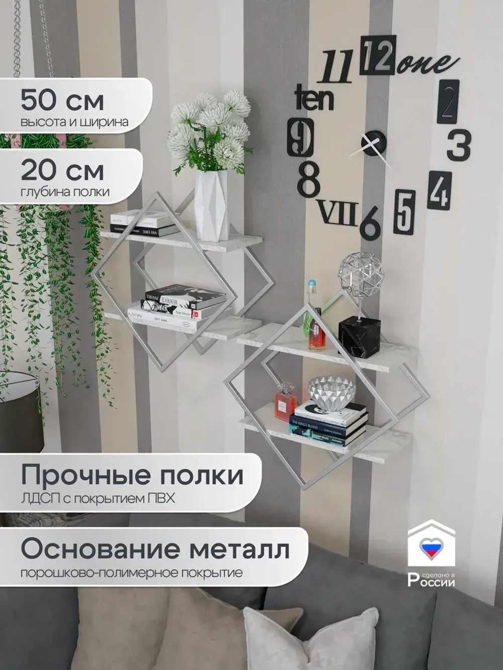 Набор полок ромб настенных серебро-белых  - СБ