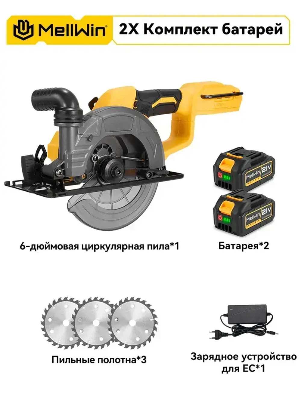 150mm Циркулярная дисковая пила электрическая MELLWIN, /2 Аккумулятор ,7200 об/мин, глубина пропила:55 мм, крепление к столу