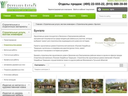 Размещены проекты домов с ценами на строительство