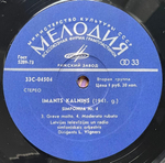 Imants Kalnins - 4. Simfonija (СССР 1978г.)