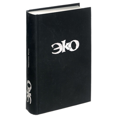 Маятник Фуко