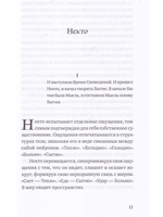 Сны Брахмы