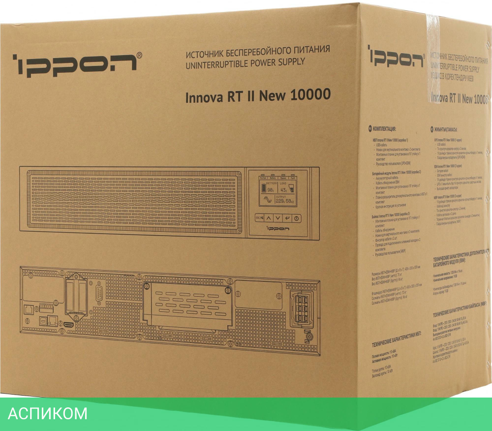Источник бесперебойного питания Ippon Innova RT II New 10000 (1456289)