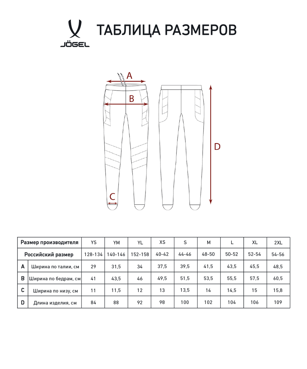 Брюки вратарские CAMP GK Pant, черный/белый