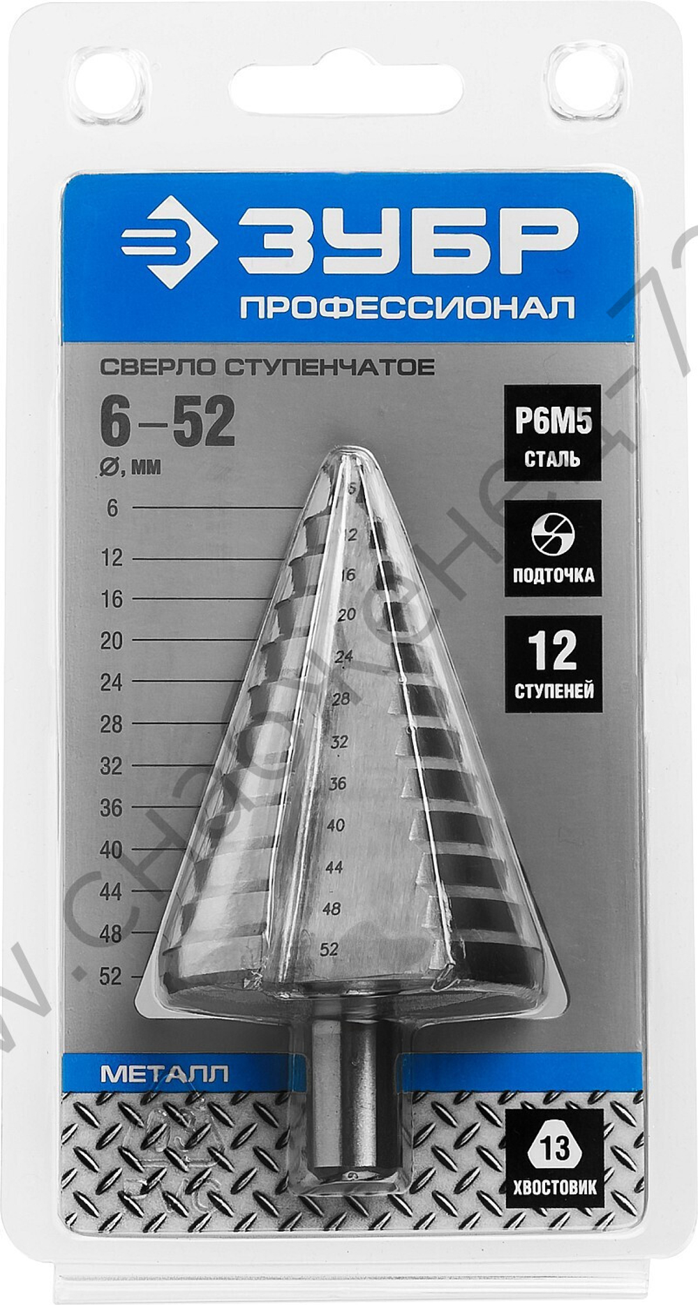 Сверло ступенчатое, 6-52мм, 12 ступеней, ЗУБР, серия Профессионал