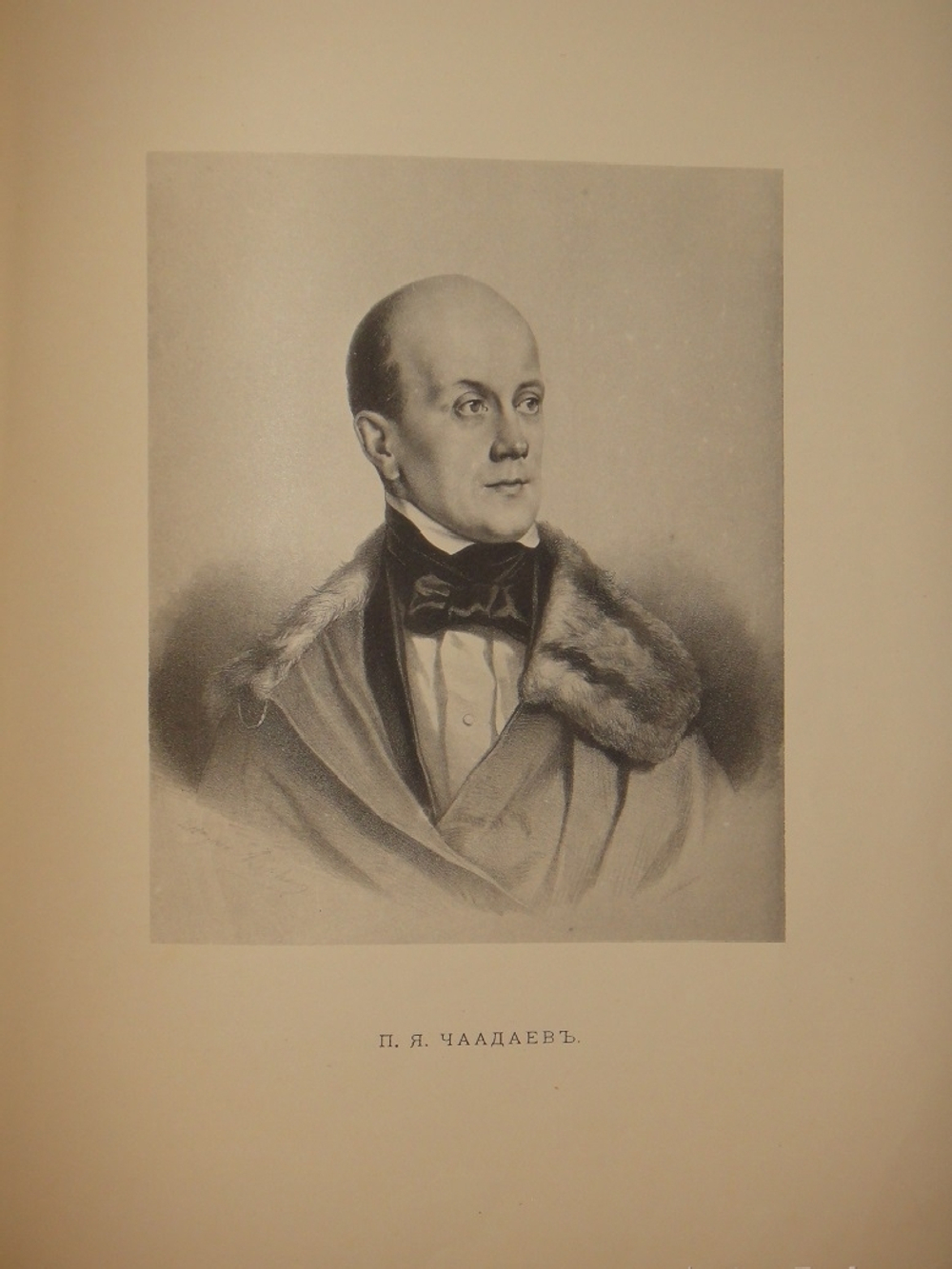 "Альбом Московской Пушкинской выставки 1880 года". 1887г.