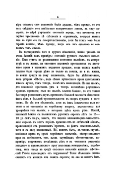 Евреи в России | И.Г. Оршанский