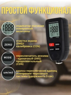 Толщиномер R&D TC100 измеритель толщины лакокрасочного покрытия автомобиля (батарейки в комплекте)