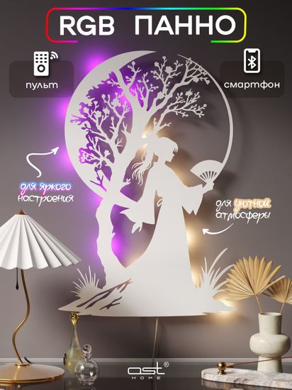 Панно "Гейша" с RGB подсветкой на пульте