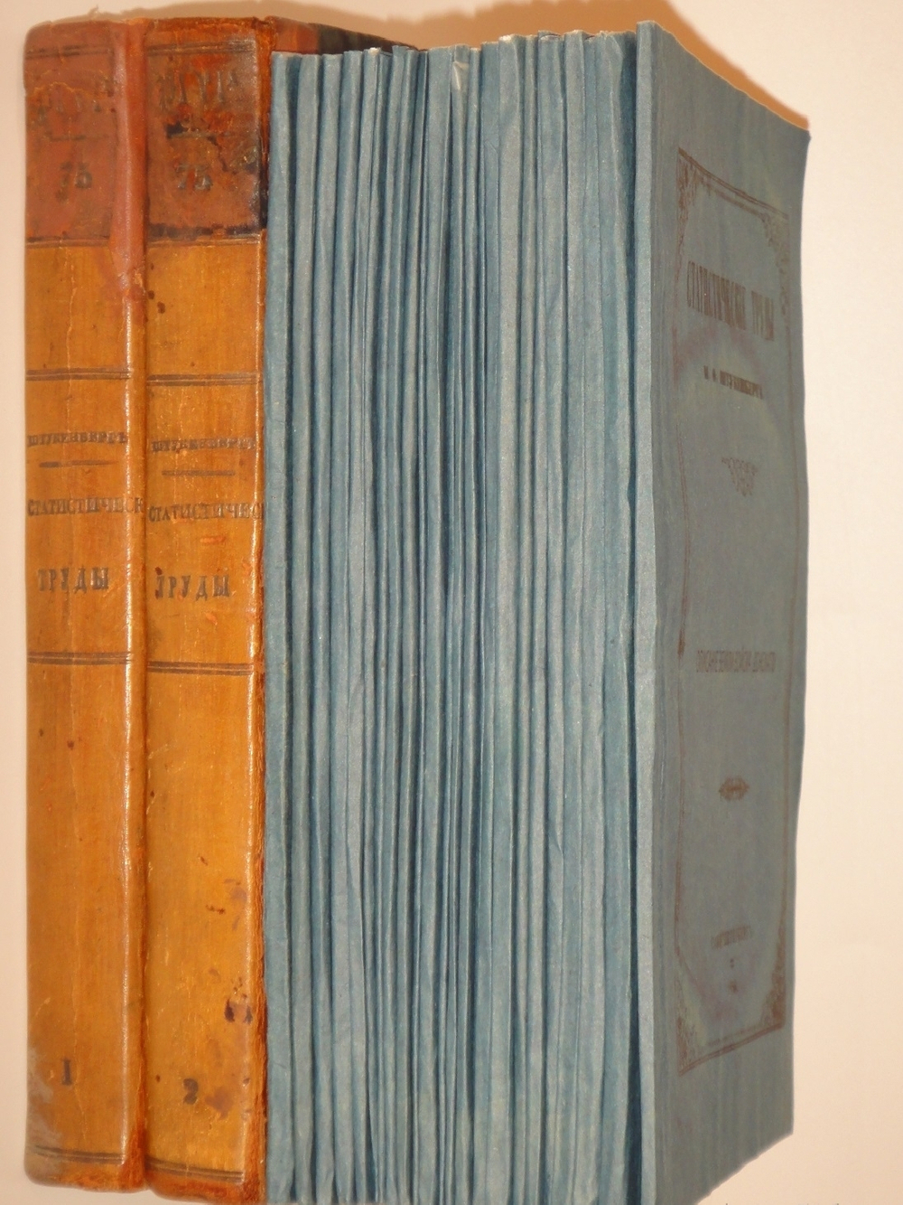 "Статистические труды Ивана Фёдоровича Штукенберга, издаваемые сыном автора, Антоном Штукенбергом, корпуса инженеров путей сообщения подполковником". 1860г.