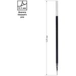 Стержень гелевый OfficeSpace черный, игольчатый наконечник, 129мм, 0,5мм