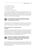 Изучаем C# через разработку игр на Unity. 5-е издание