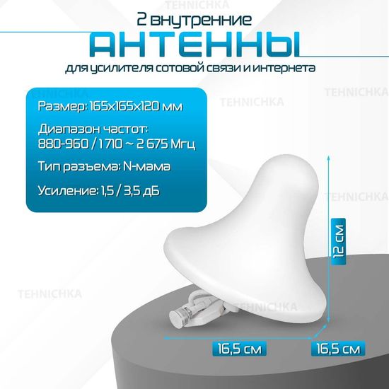 Усилитель сотовой связи Репитер 2G-3G-4G 900-1800-2100МГц (комплект на 2 антенны трех-диапазонный усилитель интернета )