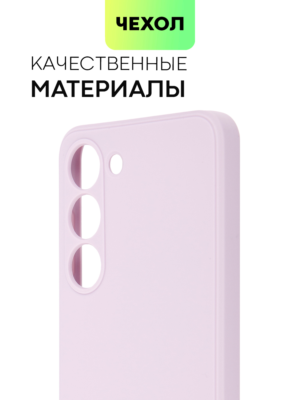 Чехол ROSCO для Samsung Galaxy S23 (арт. SS-S23-COLOURFUL-PURPLE)