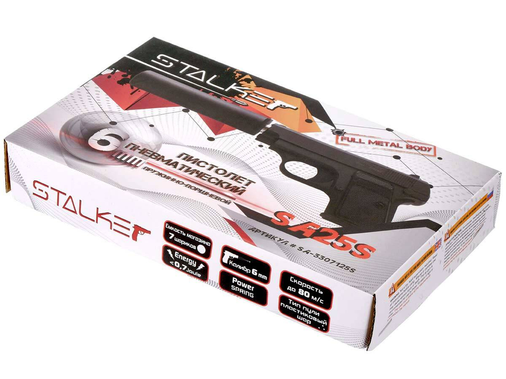 Пистолет пневматический Stalker SA25S Spring (Colt Model 1908) + ПБС, к.6мм (SA-3307125S)