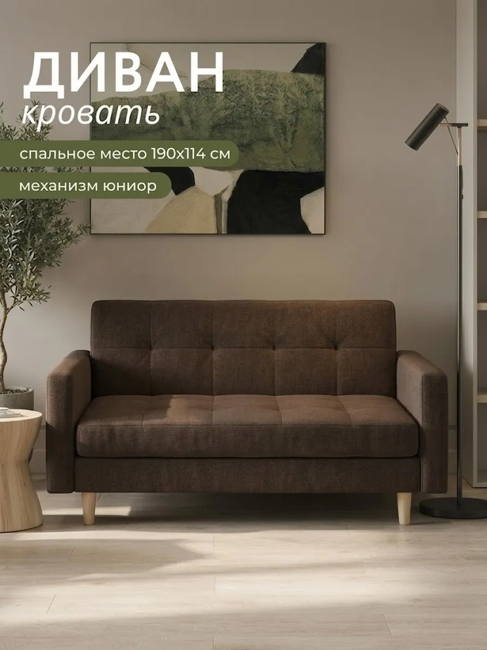 Диван раскладной 22