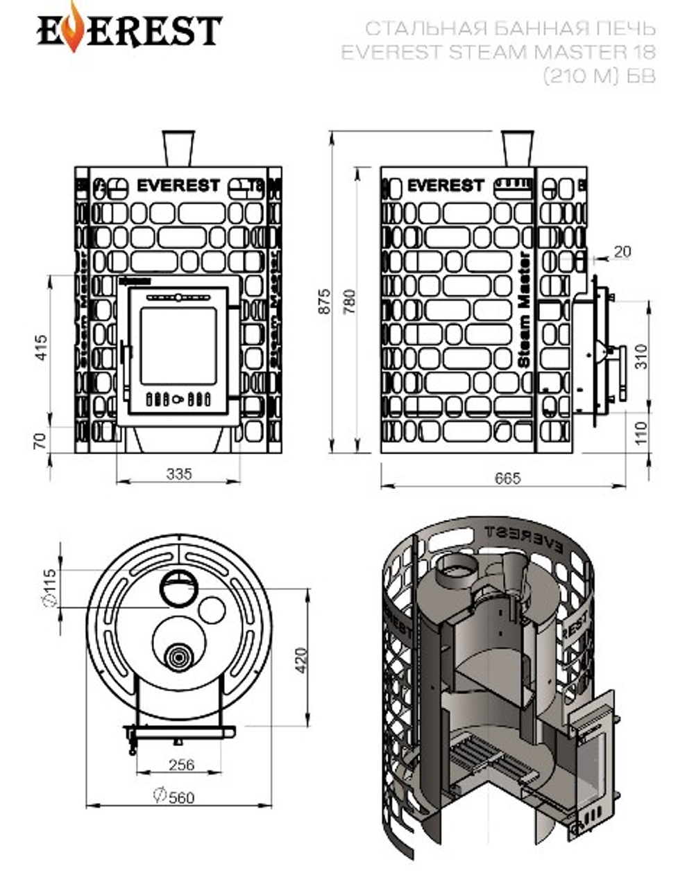 Купить печь для бани Эверест "Steam Master" 18 (210М) б/в