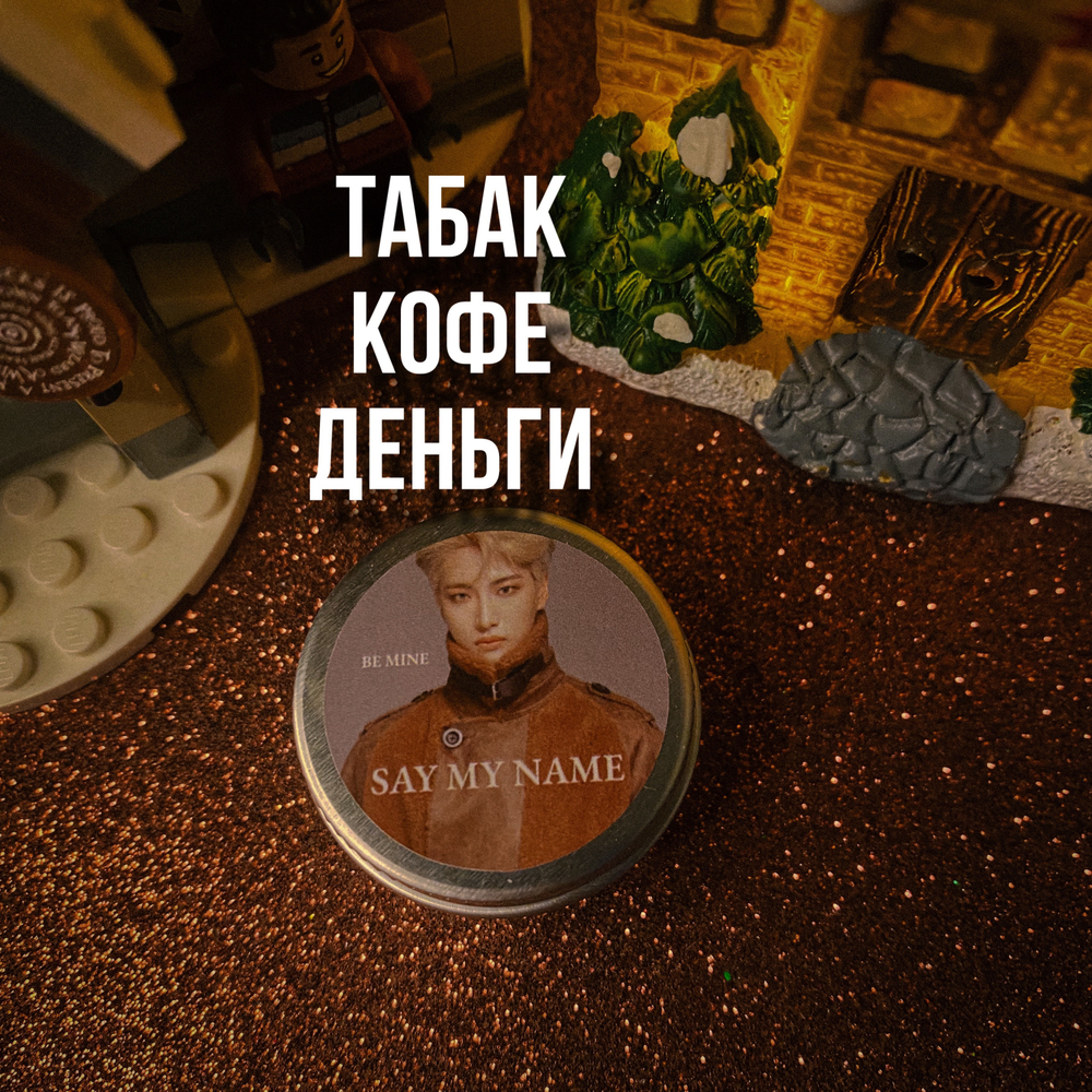 Ateez - "Say my name"