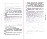 "Гений мгновения" и другие рассказы. Священник Игорь Сильченков