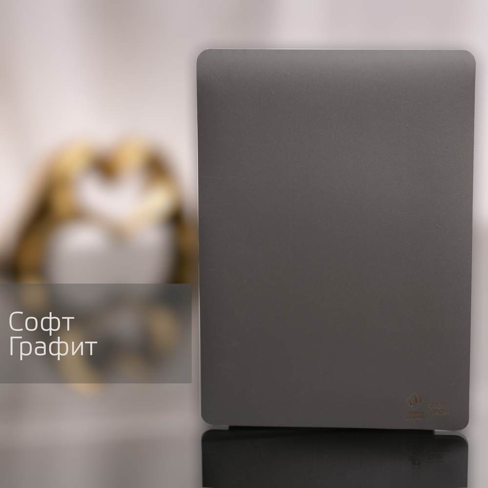 Софт Графит