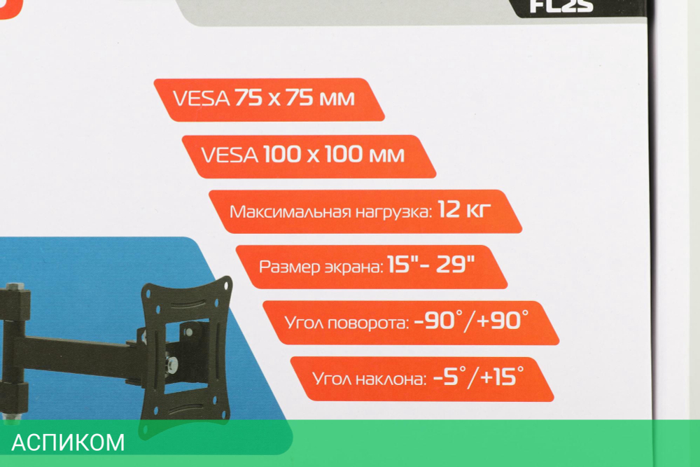 Кронштейн Buro FL2S черный (BM13A71TS3)