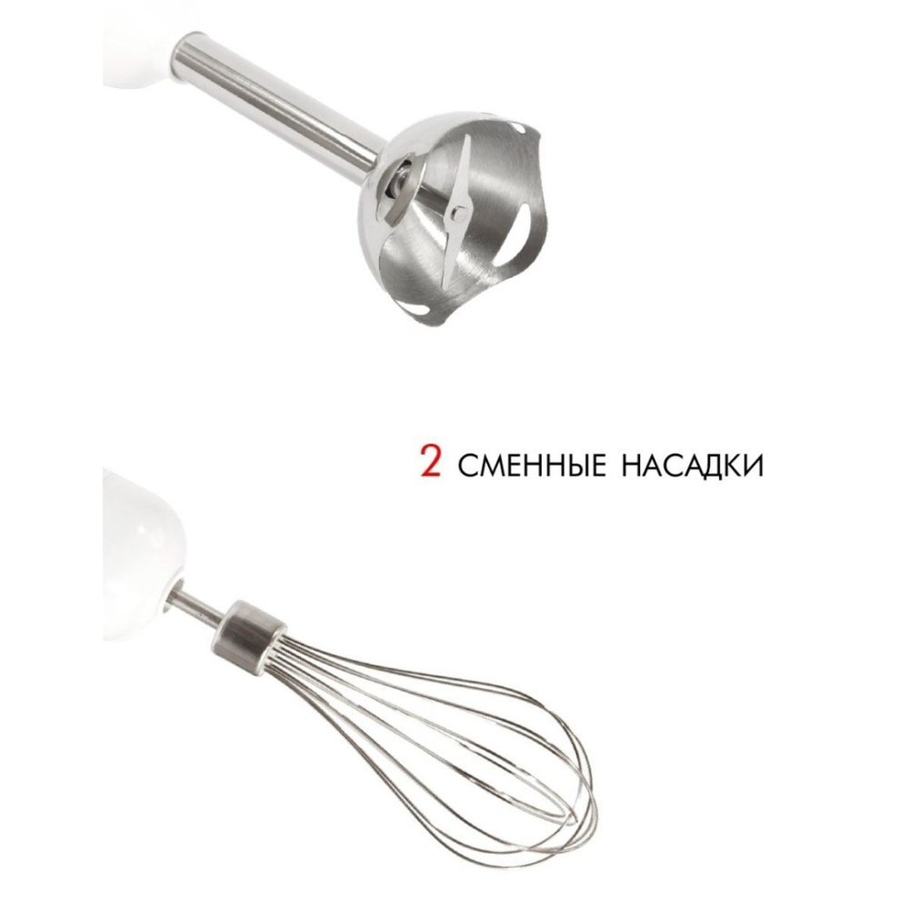 Блендер погружной 700 Вт, 2 скор, Econ, ECO-335HB, бел