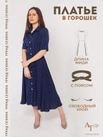 Платье женское летнее в горошек длинное