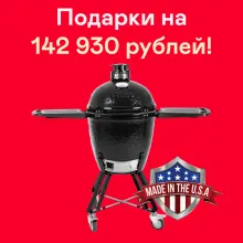 Керамический угольный гриль Primo Round Large All-In-One, 47 см, с ножками и столиками
