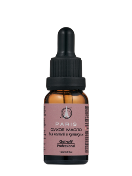 Сухое масло Gel-Off Professional, PARIS, 15 ml.