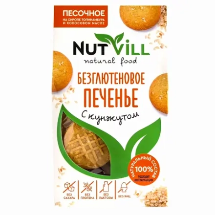 Безглютеновое печенье песочное "С Кунжутом" 100г