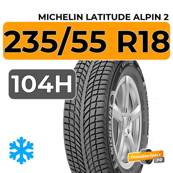 Michelin Latitude Alpin 2 235/55 R18 104H XL
