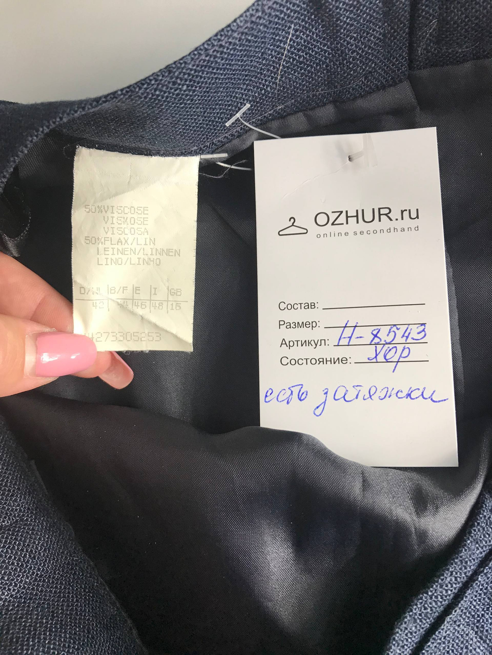 Юбка прямого кроя, маркировка 42, визуально на 48/50 размер