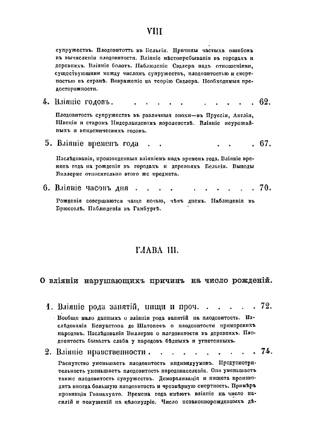 Человек и развитие его способностей, или Опыт общественной физики | Кетле Ламбер Адольф Жак