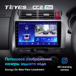 Teyes CC2 Plus 9" для Honda Fit, Jazz 2001-2008 (прав)