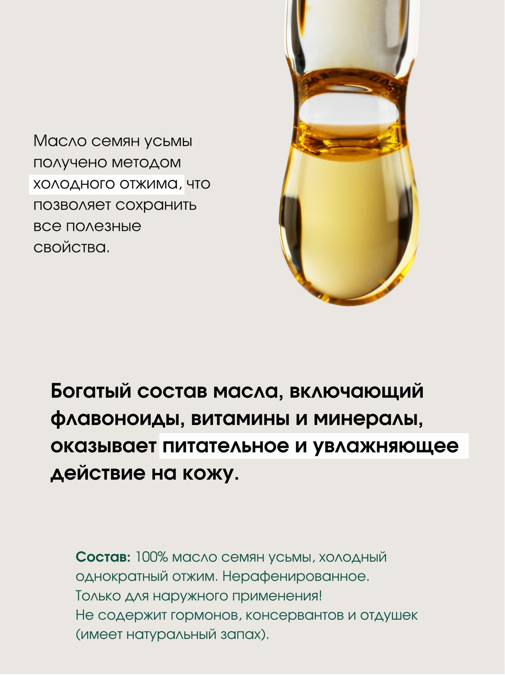 Масло усьмы для активации роста волос, бороды и усов ROLEN, 30 ml