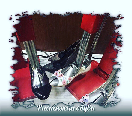 Растяжка обуви.