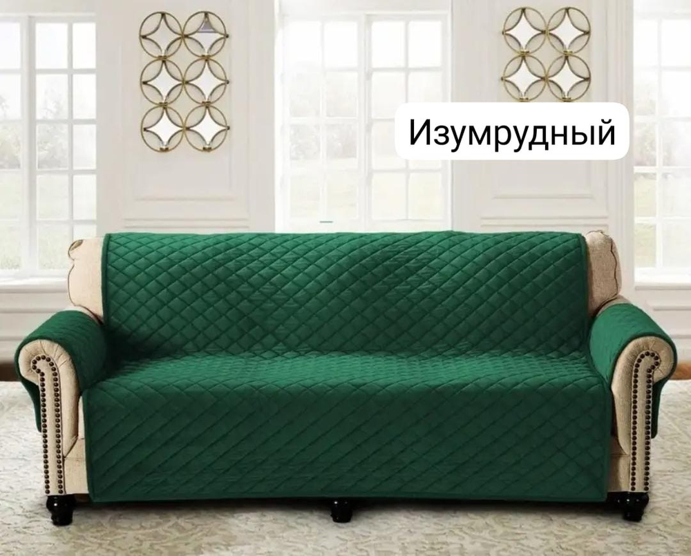 Накидка на диван