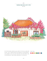 Urban Watercolors That Color the Heart. Colouring Book