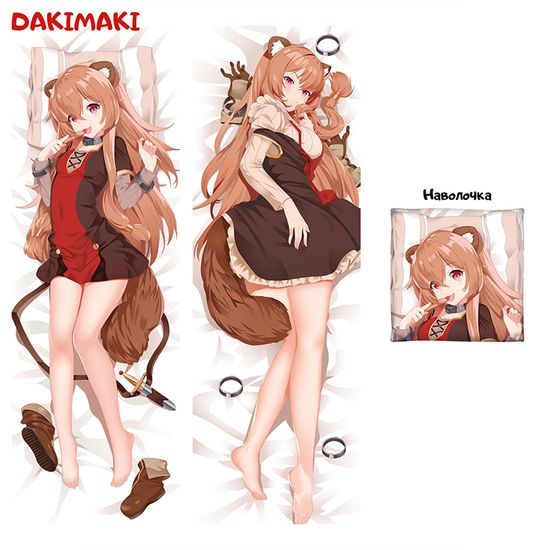 Дакимакура Рафталия Восхождение героя щита арт. 0424