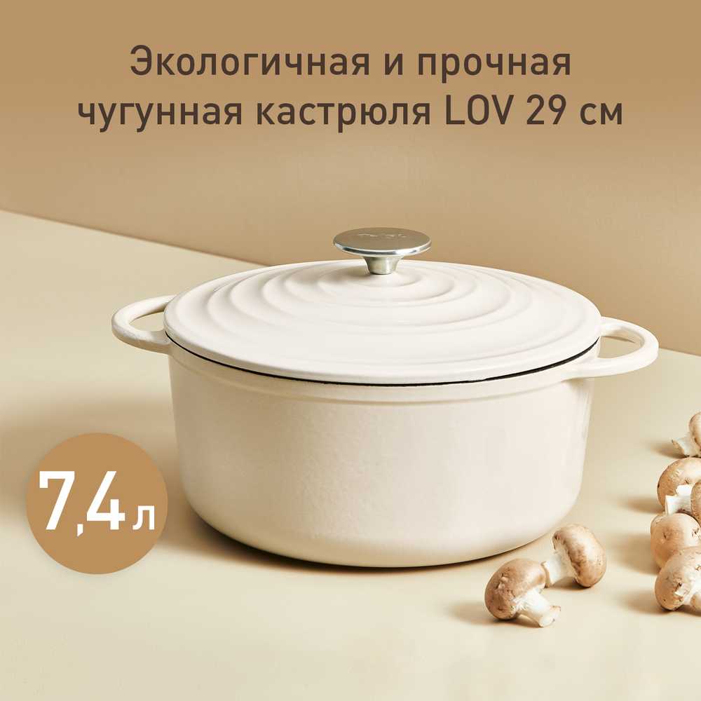 Кастрюля с крышкой Tefal LOV 29 см E2590504