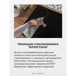 Электрическая плита Hansa FCCX58277