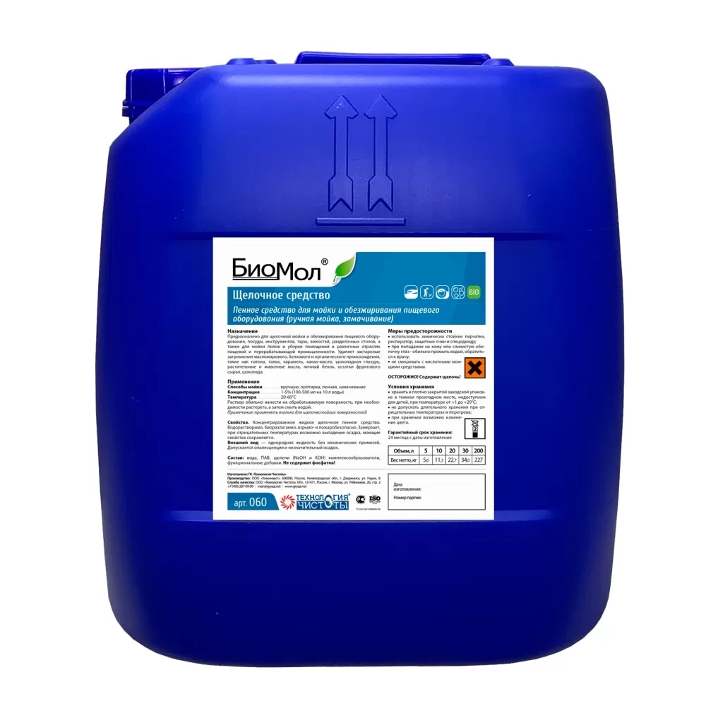 Биомол щелочная мойка и обезжиривание пищевого оборудования 30 л