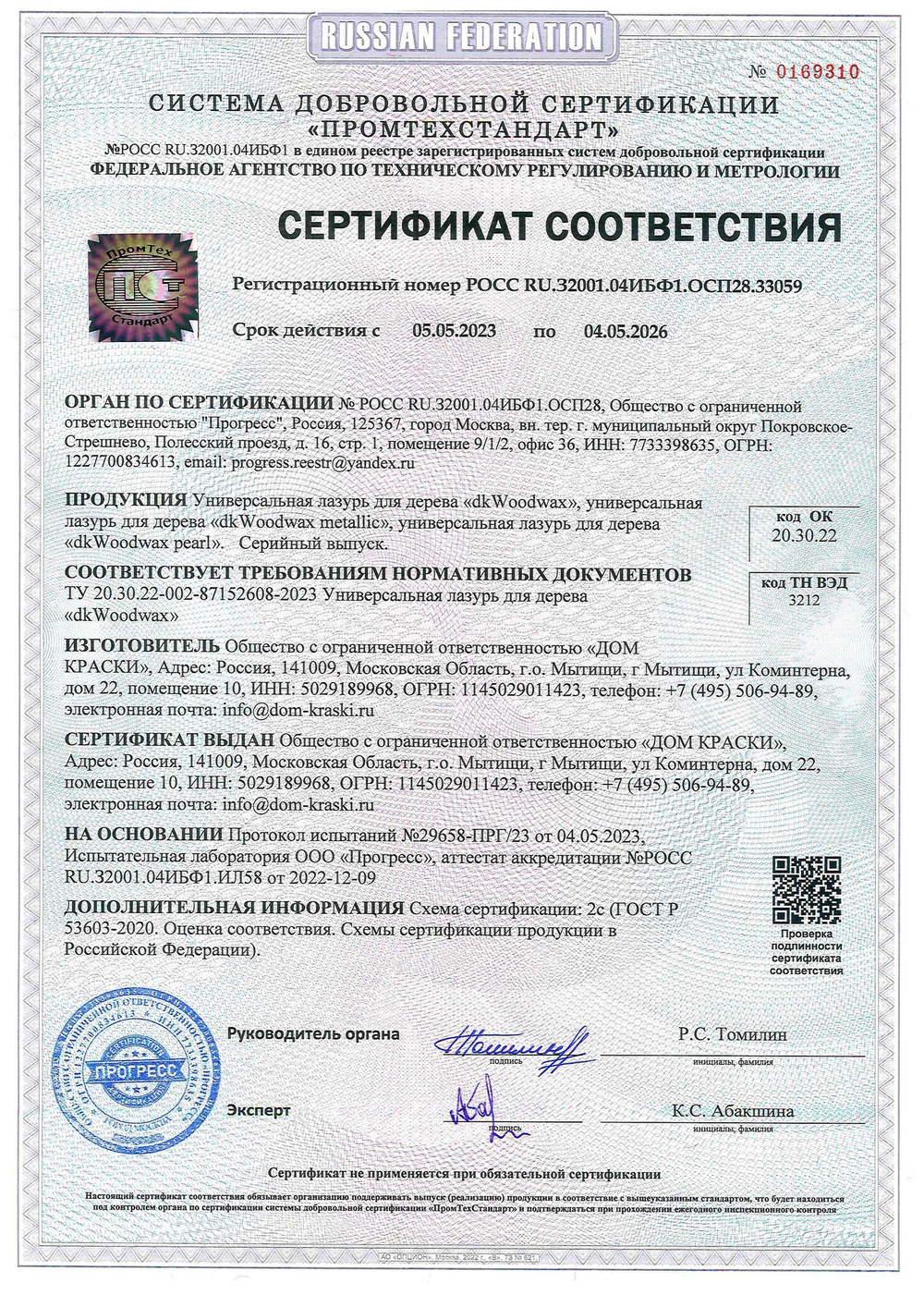 Строительный антисептик для дерева, защитная пропитка с воском dkWoodwax серо-зеленая, 3,2 литра