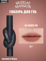 MUZIGAE MANSION Тинт для губ Tie Up Cover Tint 6g