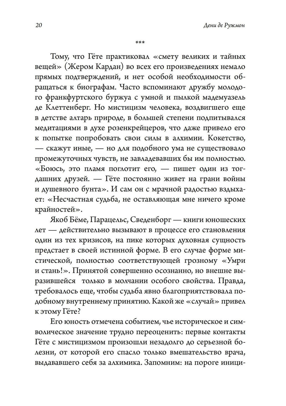 Участники Драмы