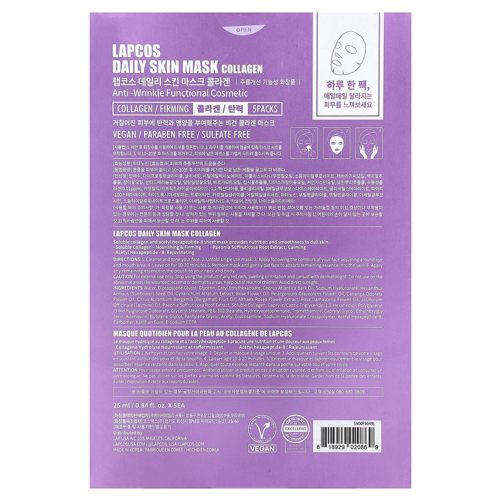 Lapcos, набор тканевых масок для упругости кожи с коллагеном, 5 шт. по 25 мл (0,84 жидк. унции)