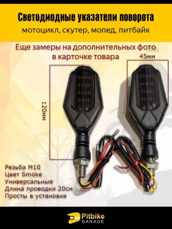 tt Поворотники светодиодные задние для мотоцикла, мопеда